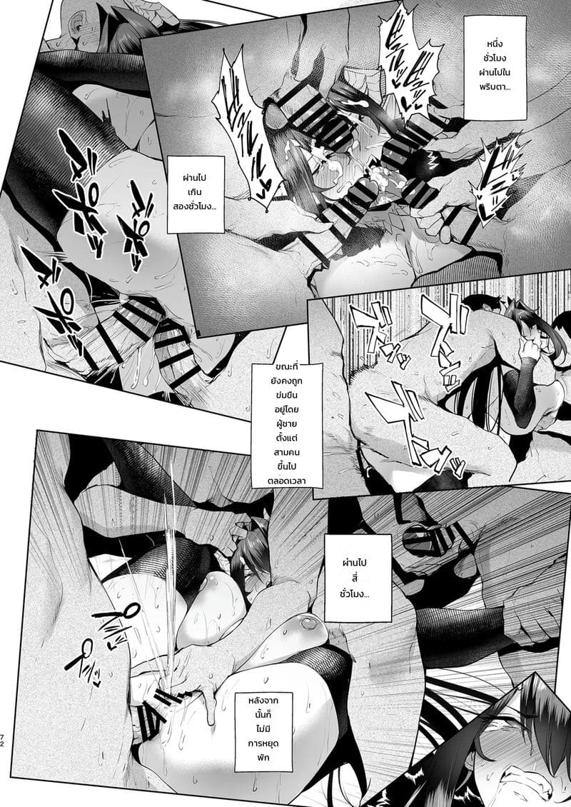 โดจิน เป็นแบบนี้ก็ดีเหมือนกัน แปลไทย